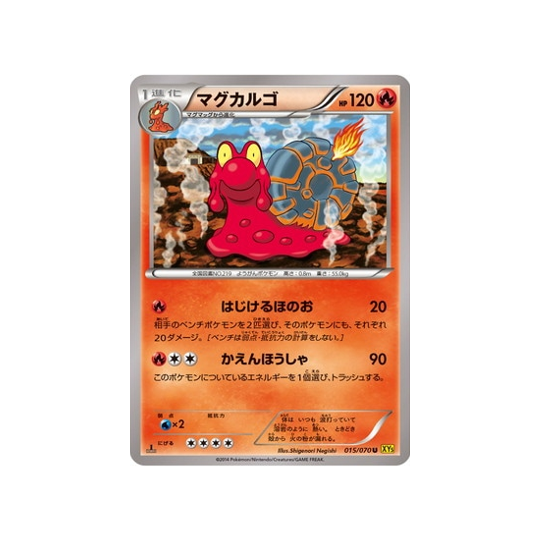 carte-pokemon-volcan-gaia-xy5g-015070-volcaropod