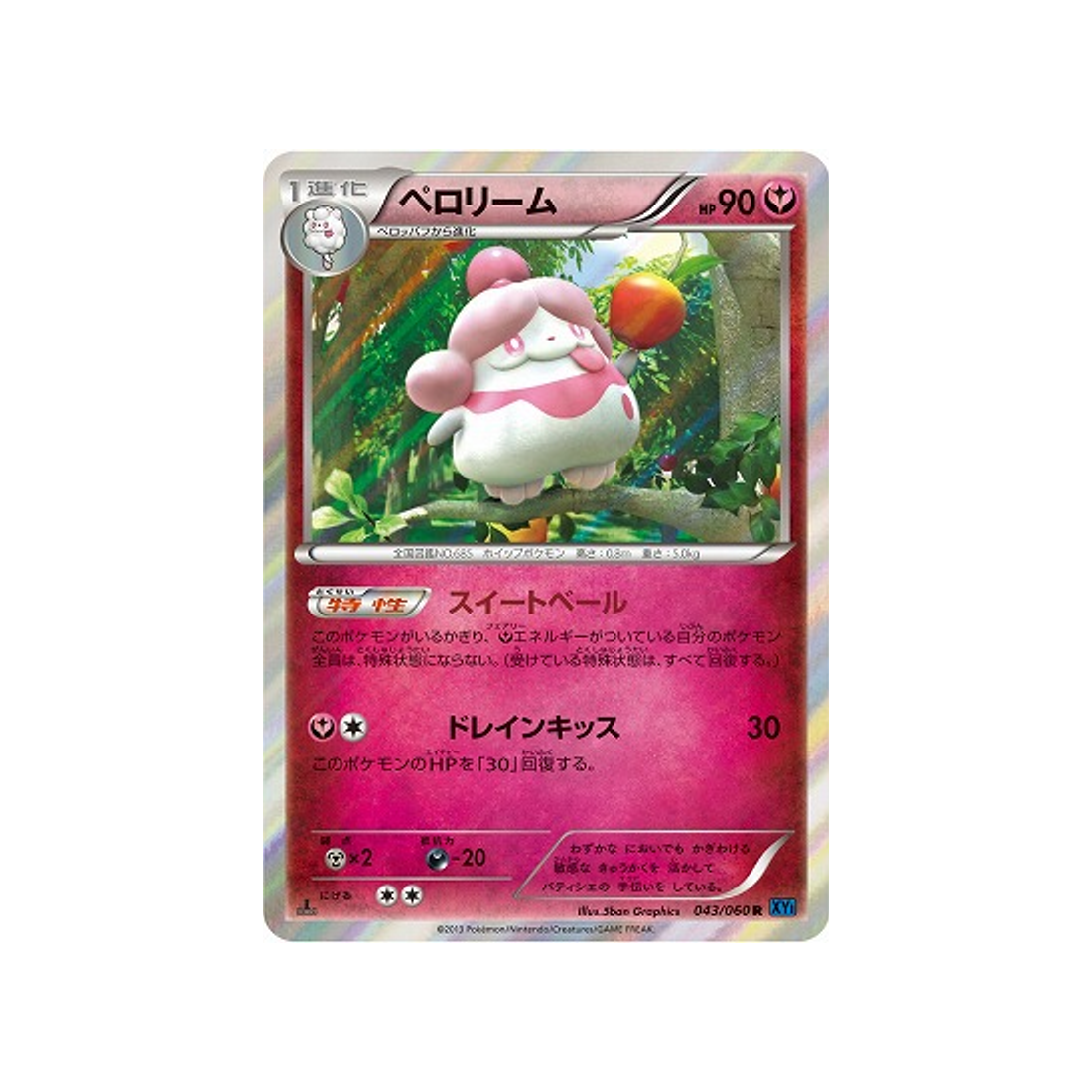 carte-pokemon-collection-x-xy1x-043060-cupcanaille