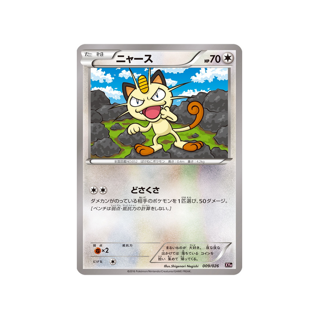 carte-pokemon-mega-audino-ex-mega-battle-xyh-009026-miaouss