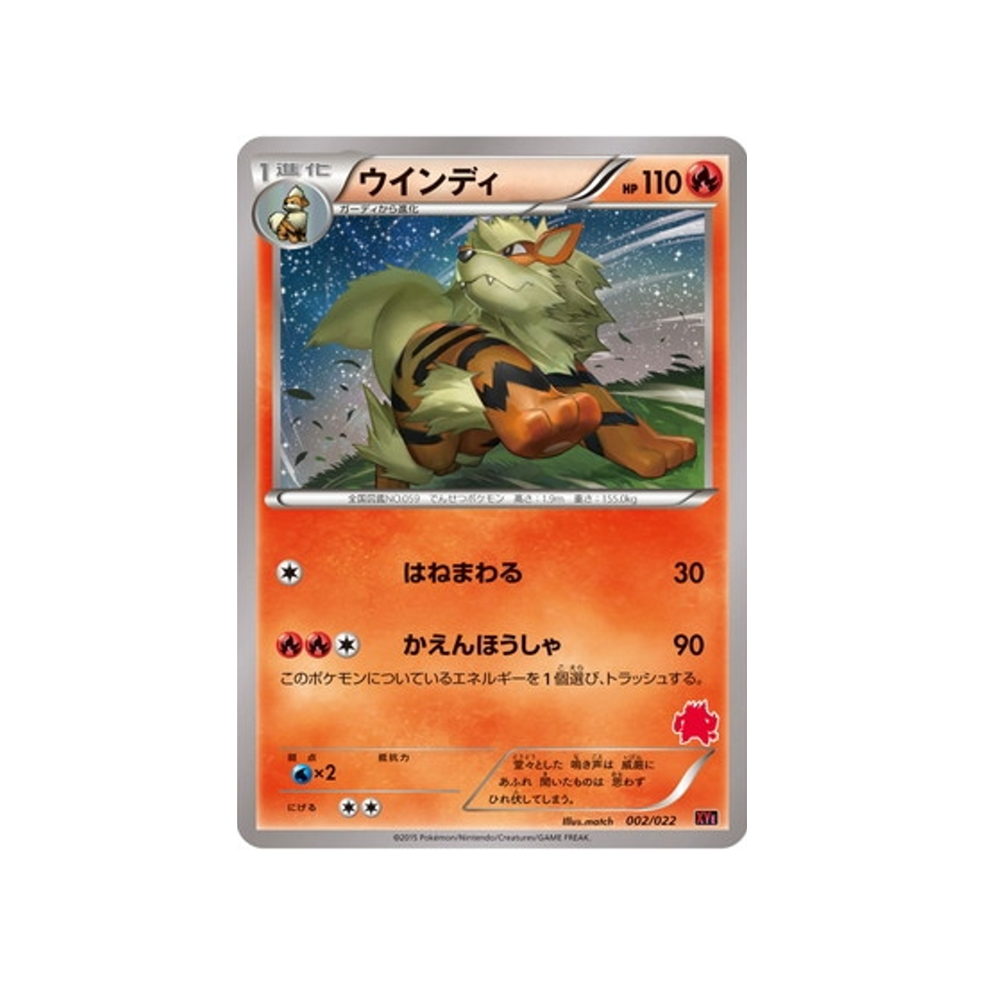 carte-pokemon-roitiflam-ex-vs-togekiss-ex-deck-kit-xye-002022-arcanin