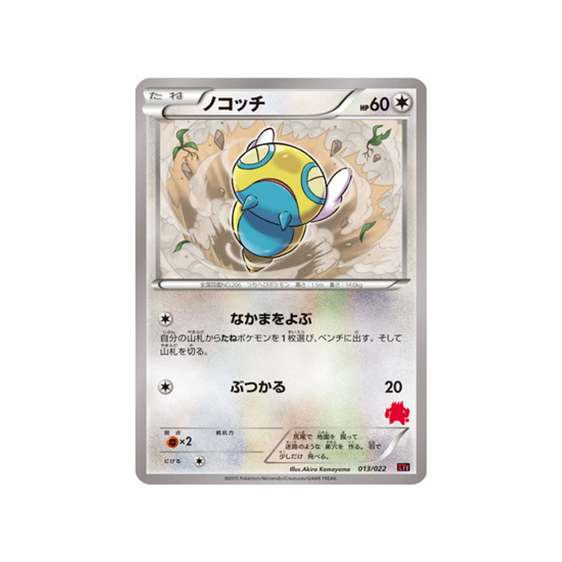 carte-pokemon-roitiflam-ex-vs-togekiss-ex-deck-kit-xye-013022-insolourdo