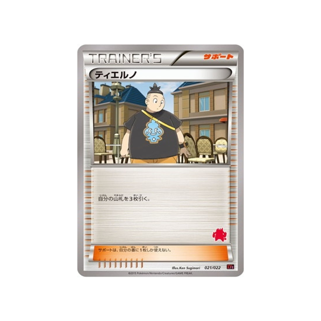 carte-pokemon-roitiflam-ex-vs-togekiss-ex-deck-kit-xye-021022-tierno-(togekiss)