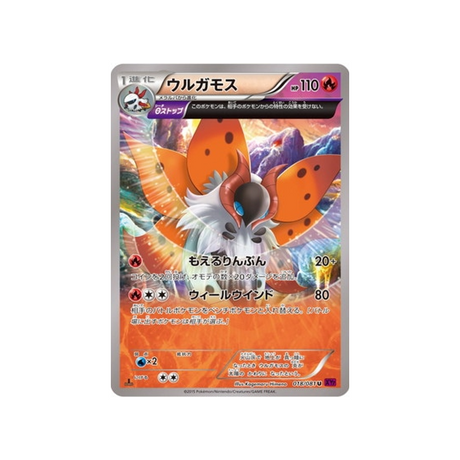 carte-pokemon-anneau-de-bandit-xy7-018081-pyrax