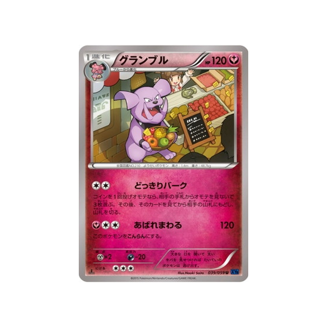 carte-pokemon-impact-bleu-xy8b-039059-granbull