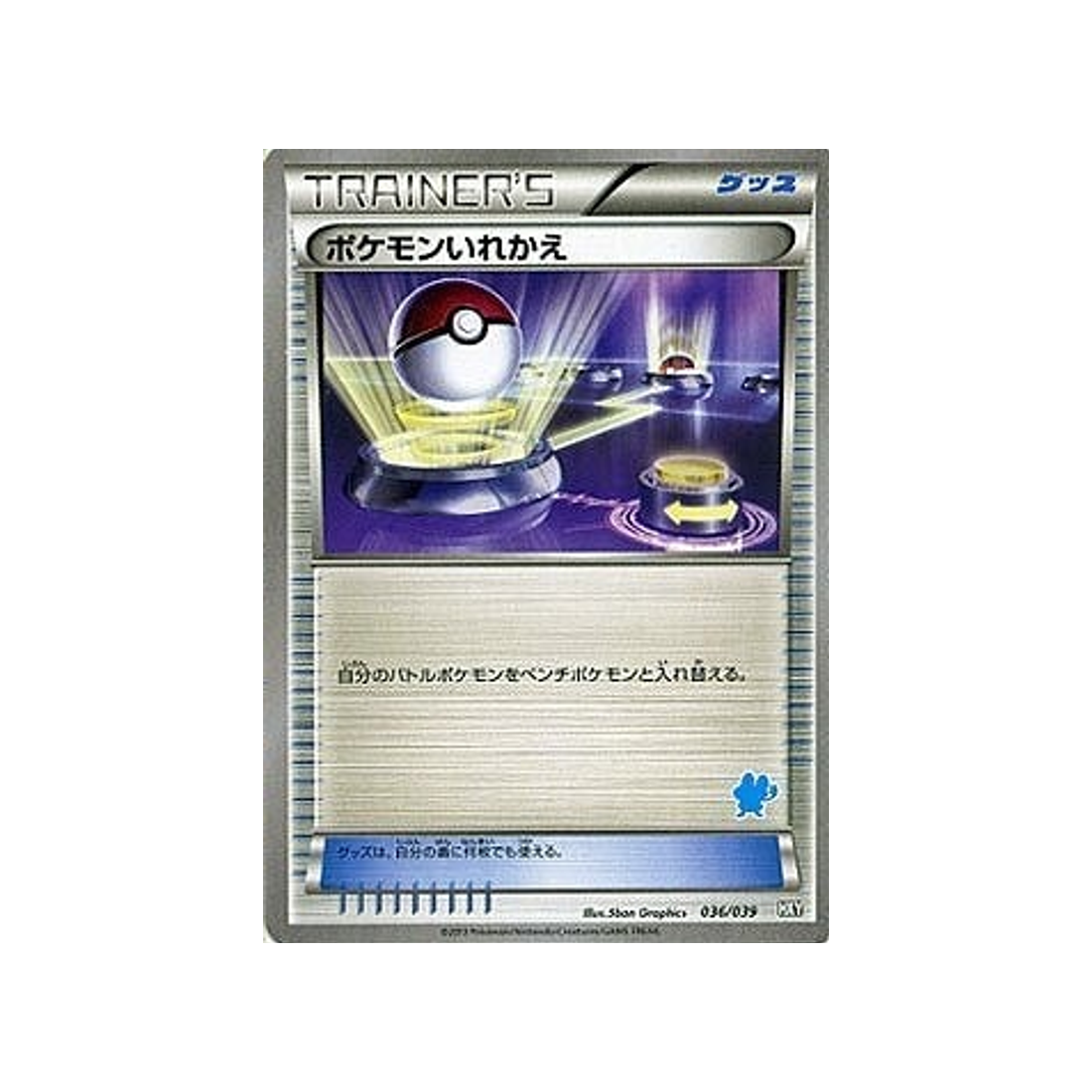 carte-pokemon-xy-beginning-hxy-036039-echange-(marisson)