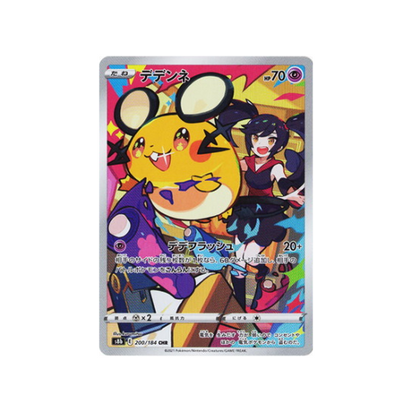 Carte Pokémon Climax S8b 200/184: Dedenne