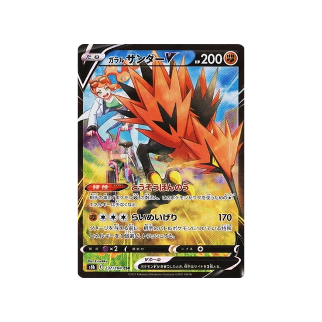 Carte Pokémon Climax S8b 237/184: Électhor de Galar