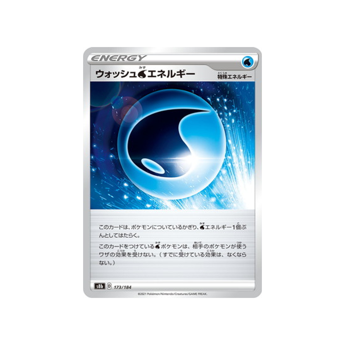 Carte Pokémon Climax S8b 173/184: Energie Eau Lavage