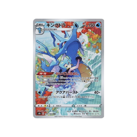Carte Pokémon Climax S8b 190/184: Hyporoi