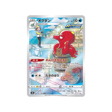 Carte Pokémon Climax S8b 191/184: Octillery