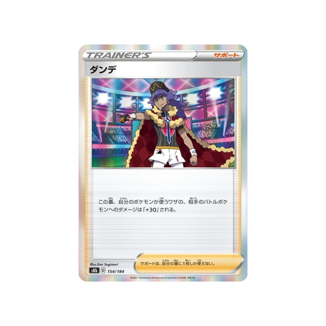 Carte Pokémon Climax S8b 154/184: Tarak
