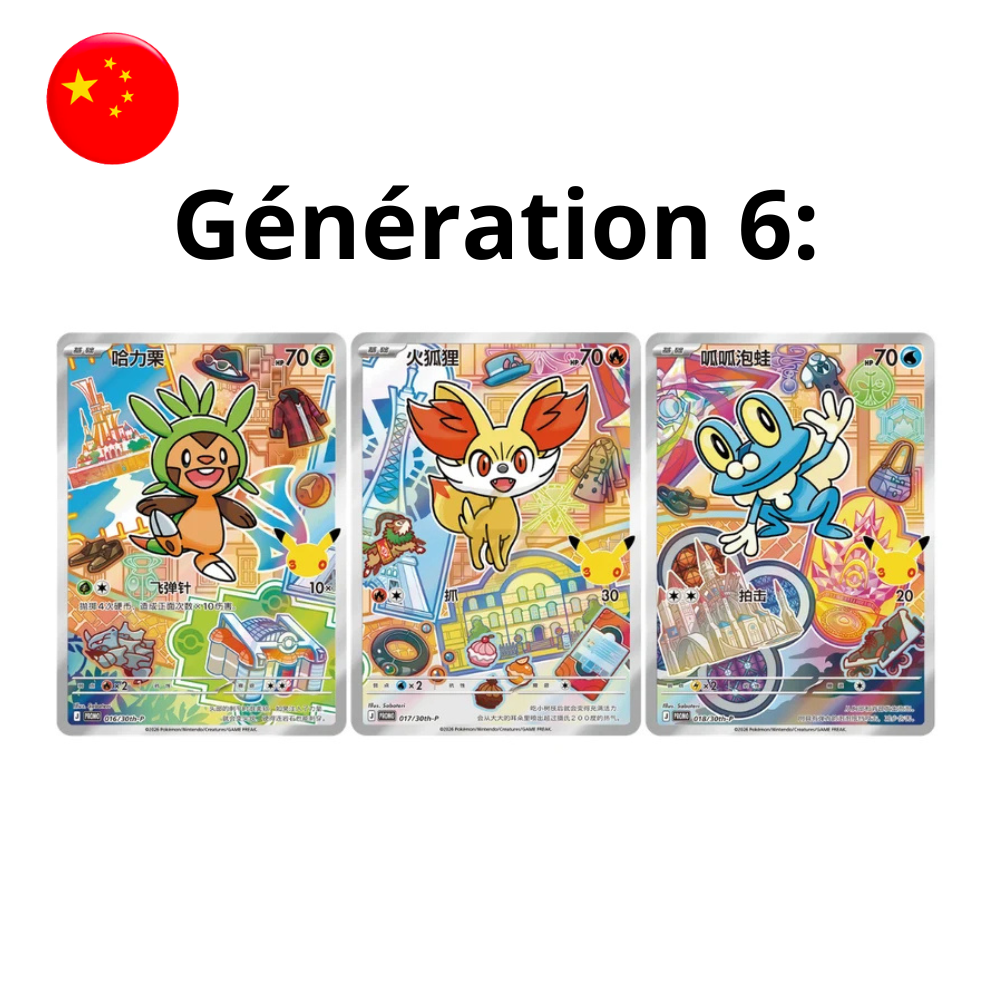 Set de Cartes - 30th Celebration - version chinoise