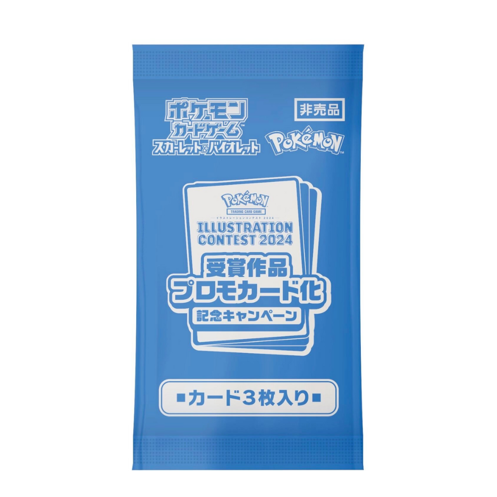 Promo Booster Heatwave Arena SV9A