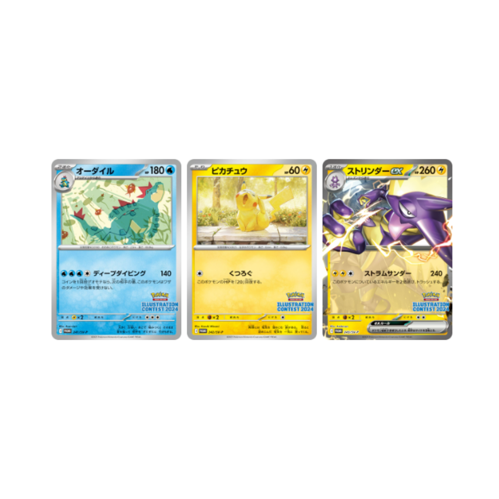 Promo Booster Heatwave Arena SV9A