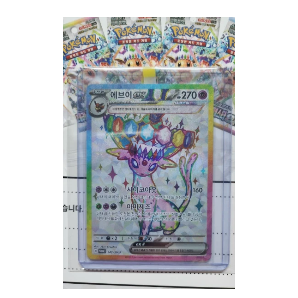 Coffret Pokémon Évolutions Prismatiques (Version Coréenne)