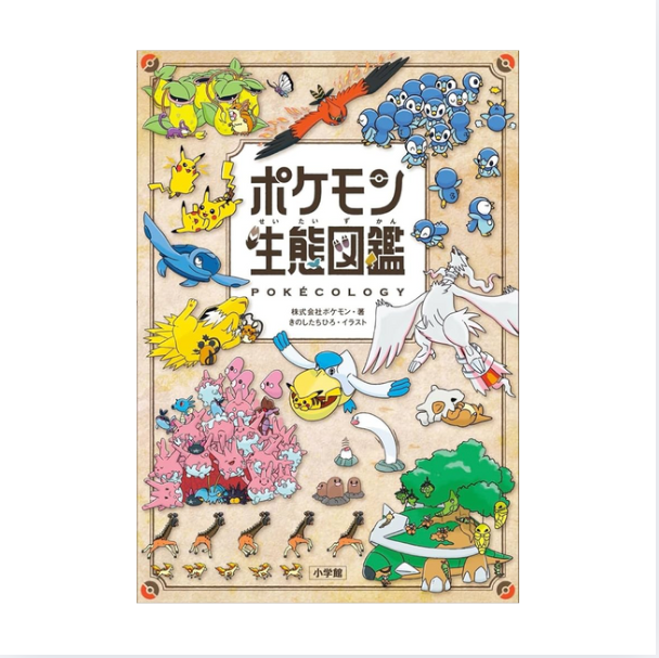Pokécology Livre Pokémon