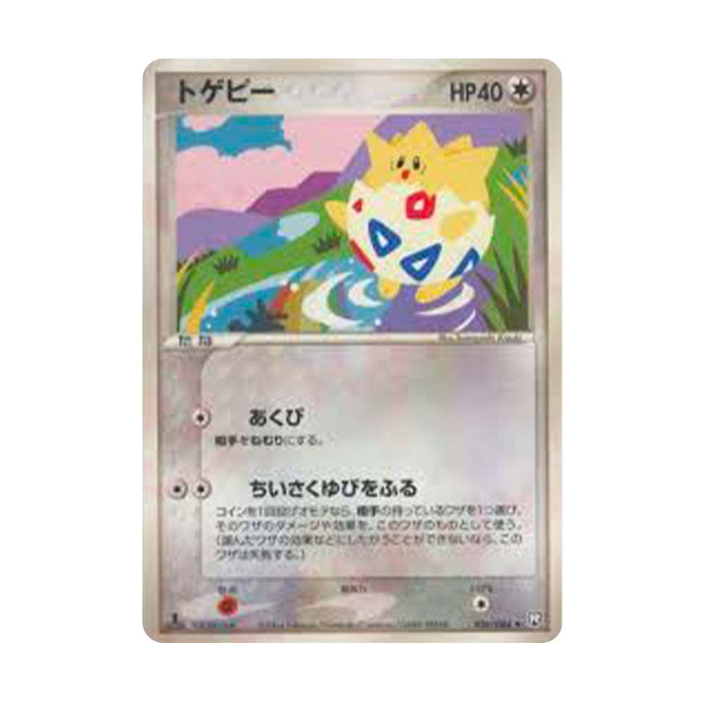 Carte Pokémon Rocket Gang Togepi : 056/084