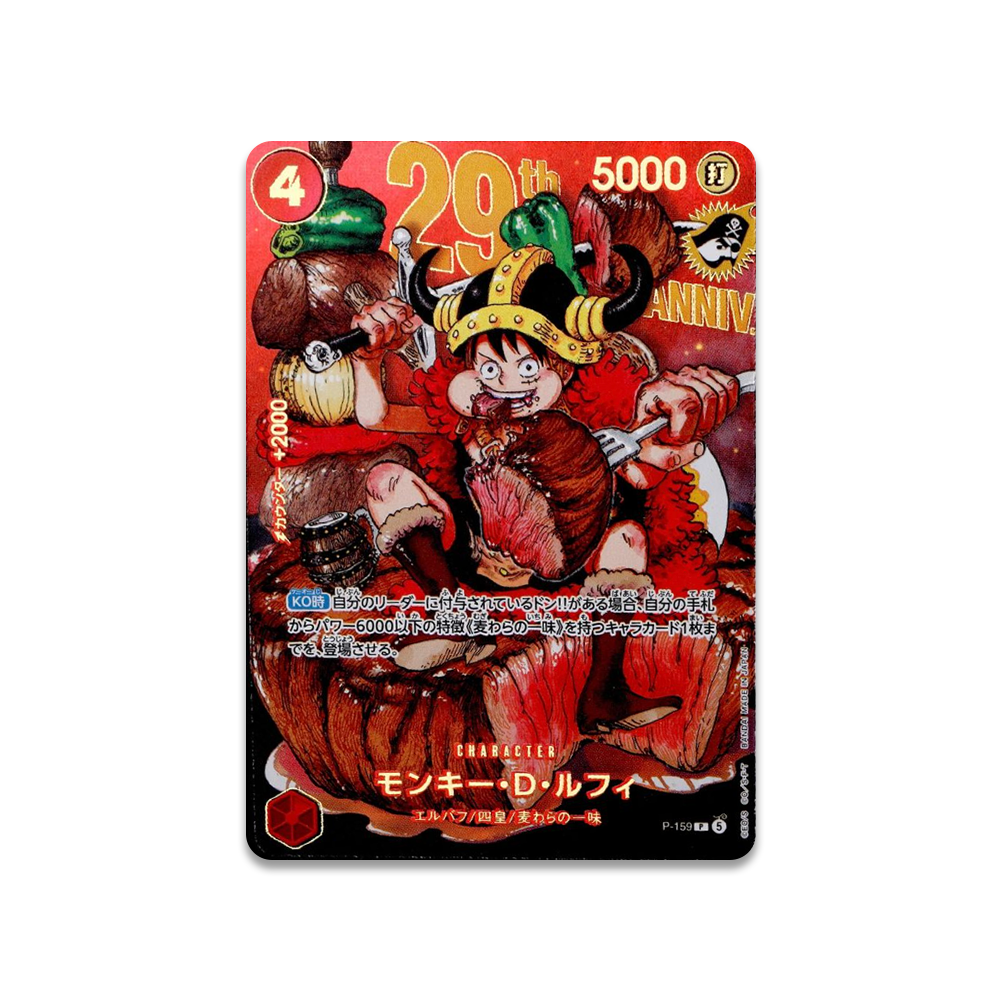 Carte One Piece Promo Weekly Shonen Jump n°33 : Monkey D. Luffy P-159