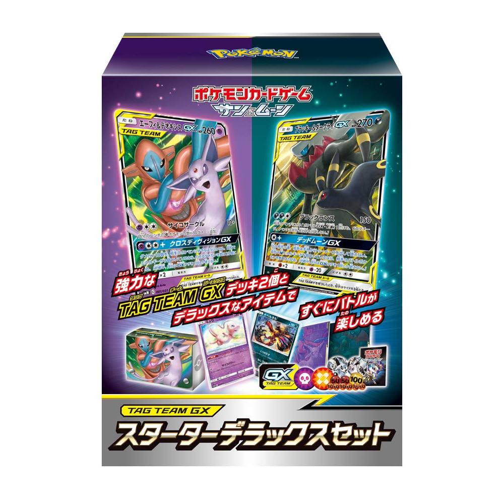 Coffret Pokémon Tag Team GX Deluxe Starter Set
