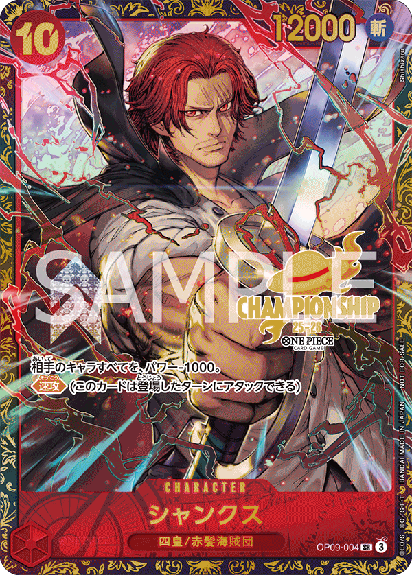 Carte One Piece  OP09-004 (Parallèle 4) : Shanks