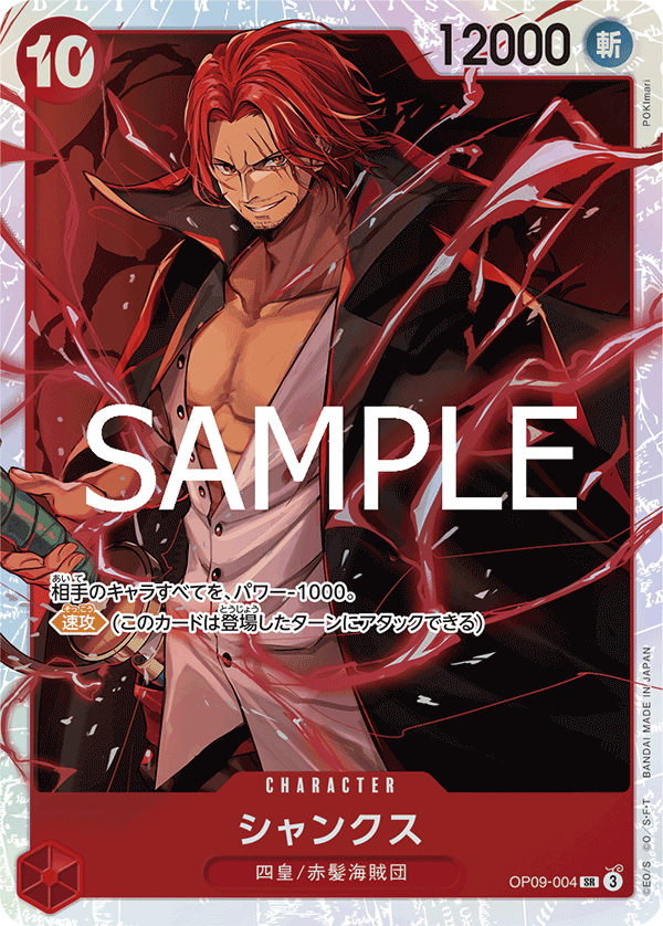 Carte One Piece  OP09-004 : Shanks