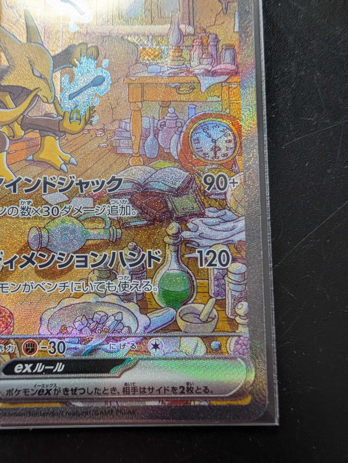 Carte Pokémon 151 SV2A 203/165 : Alakazam EX (État A-)