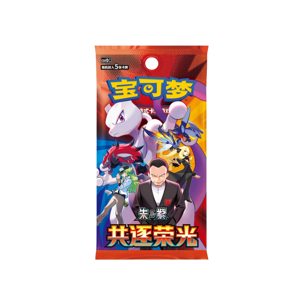 Box Pokémon Chinoise Chasing Glory Together Slim CSV10C