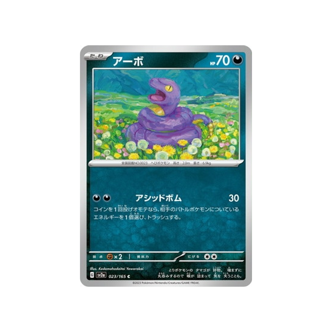 abo-carte-pokemon-pokemon-151-sv2a-023
