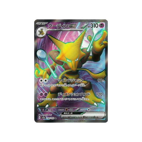 alakazam-carte-pokemon-pokemon-151-sv2a-190