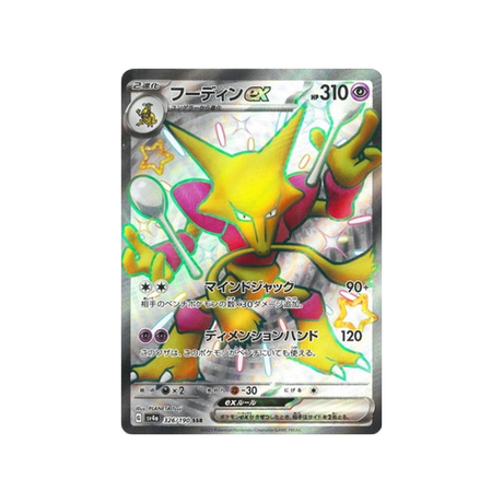 alakazam-carte-pokemon-shiny-treasure-sv4a-326