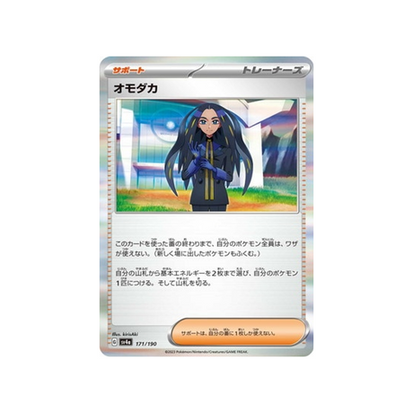 alisma-carte-pokemon-shiny-treasure-sv4a-171