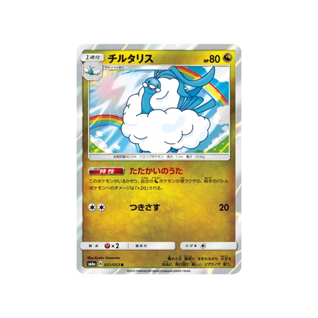 altaria-carte-pokemon-tempête-dragon-sm6a-031-053