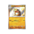 amassel-carte-pokemon-shiny-treasure-sv4a-284