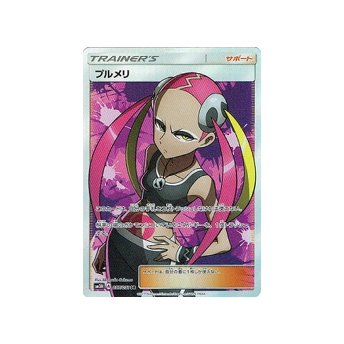 apocyne-carte-pokemon-seen-the-rainbow-sm3h-057-051
