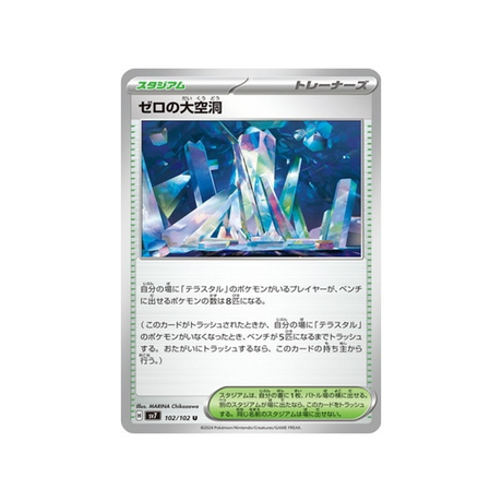 area-zero-underdepths-carte-pokemon-stella-miracle-sv7-102
