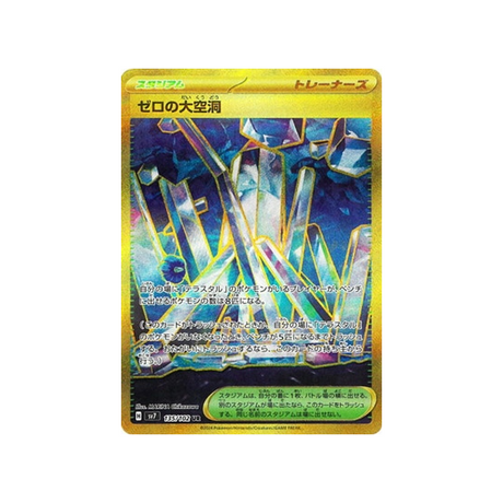 area-zero-underdepths-carte-pokemon-stella-miracle-sv7-135
