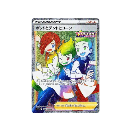 armando-rachid-noa-carte-pokemon-fusion-arts-s8-124