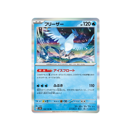artikodin-carte-pokemon-pokemon-151-sv2a-144