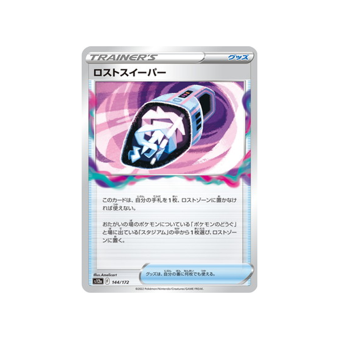 aspirateur-perdu-carte-pokemon-vstar-universe-s12a-144