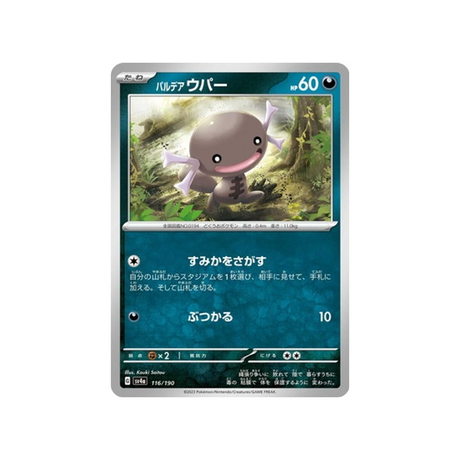 axoloto-de-paldea-carte-pokemon-shiny-treasure-sv4a-116
