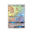 bamboiselle-carte-pokemon-tempête-céleste-sm7-058-096
