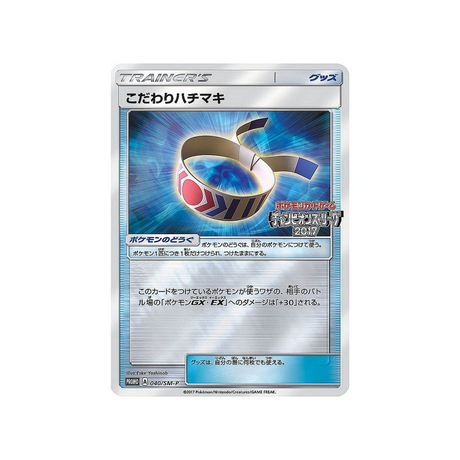 bandeau-choix-carte-pokemon-carte-promo-soleil-et-lune-sm-p-040-408