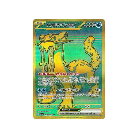 baojian-carte-pokemon-shiny-treasure-sv4a-357