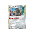 bastiodon-carte-pokemon-space-juggler-s10p-047