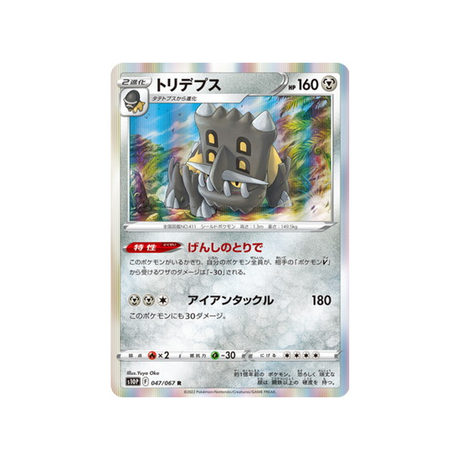 bastiodon-carte-pokemon-space-juggler-s10p-047