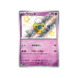 baudrive-carte-pokemon-shiny-treasure-sv4a-260