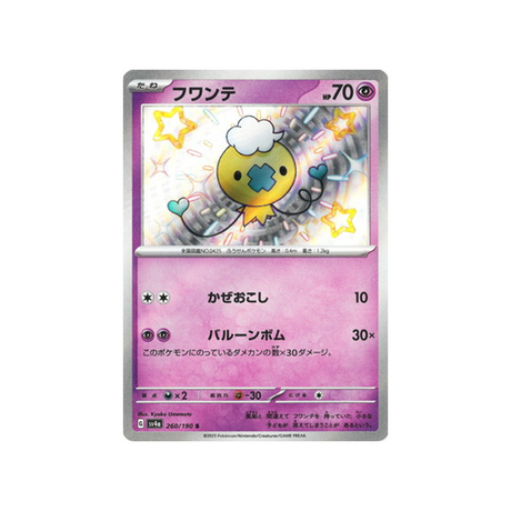 baudrive-carte-pokemon-shiny-treasure-sv4a-260