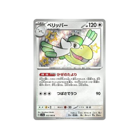 bekipan-carte-pokemon-shiny-treasure-sv4a-312
