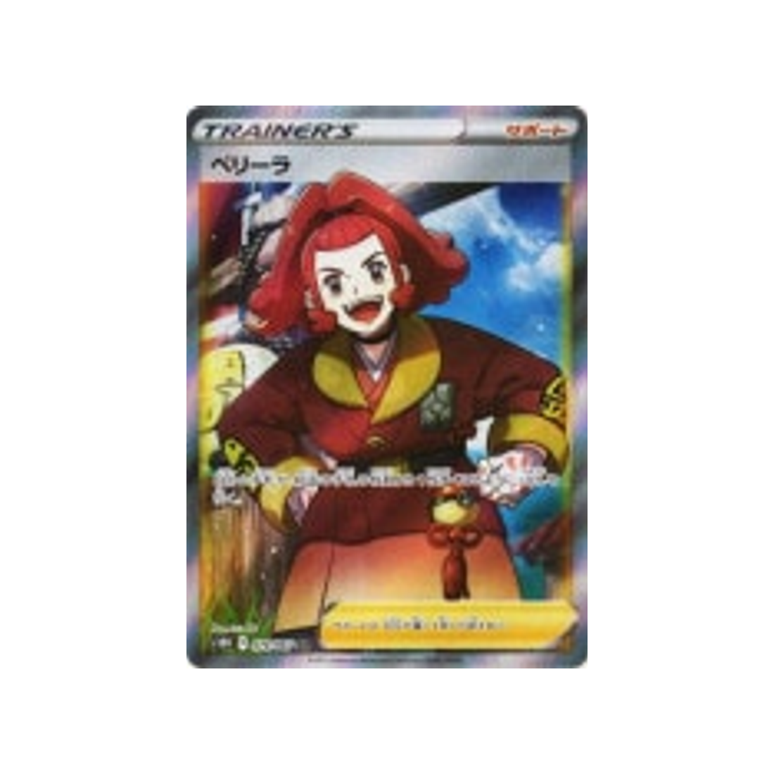 bélila-carte-pokemon-time-gazer-s10d-079