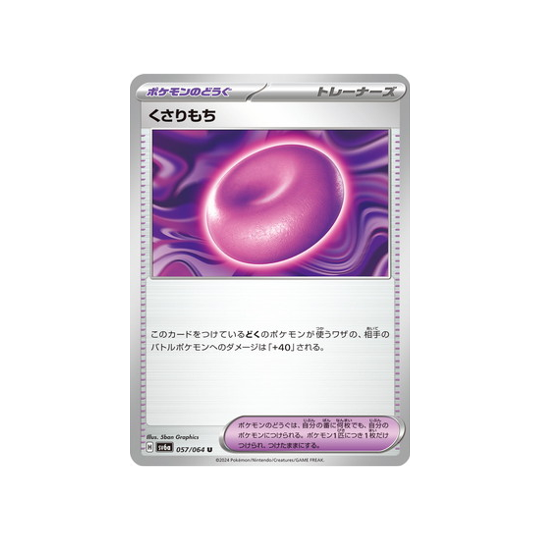 binding-mochi-carte-pokemon-night-wanderer-sv6a-057